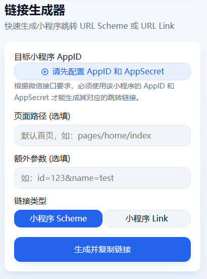 极悦注册跳转工具 -- 景区零成本获客神器正式发布 极悦注册跳转工具 -- 景区零成本获客神器正式发布