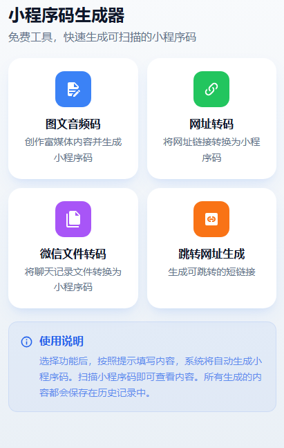 极悦注册跳转工具 -- 景区零成本获客神器正式发布 极悦注册跳转工具 -- 景区零成本获客神器正式发布