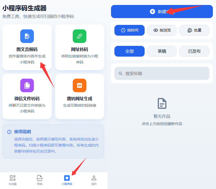 免费！3分钟搭建「零成本自助讲解系统」，告别讲解器采购费