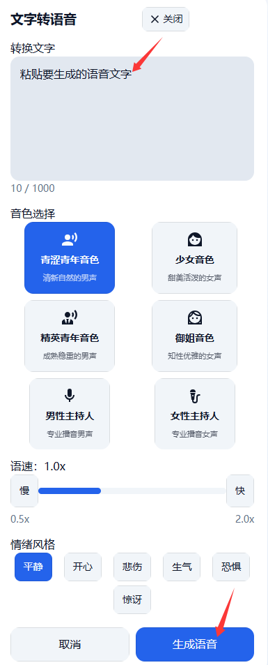 免费！3分钟搭建「零成本自助讲解系统」，告别讲解器采购费