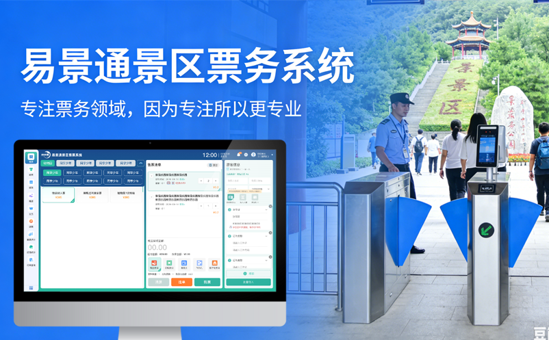 极悦票务系统专注票务领域，因为专注所以更专业